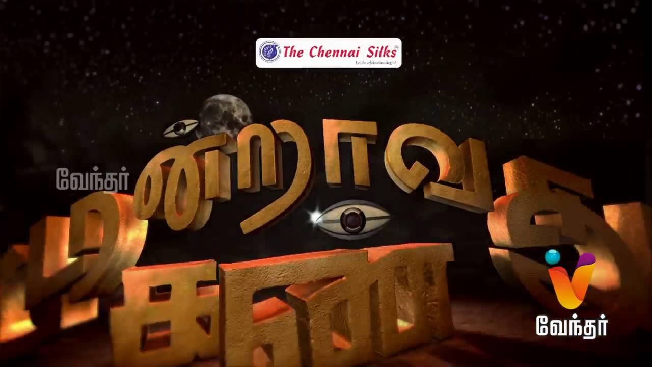 Moondravathu Kan [Epi-465] |