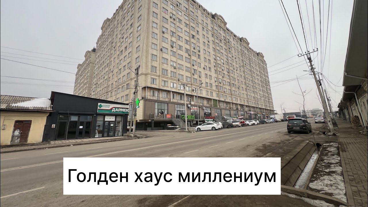 Голден хаус #газ#суу#отопления #лифт#город#тех#паспорт#суу#ремонт#0779779711баасц110мин$