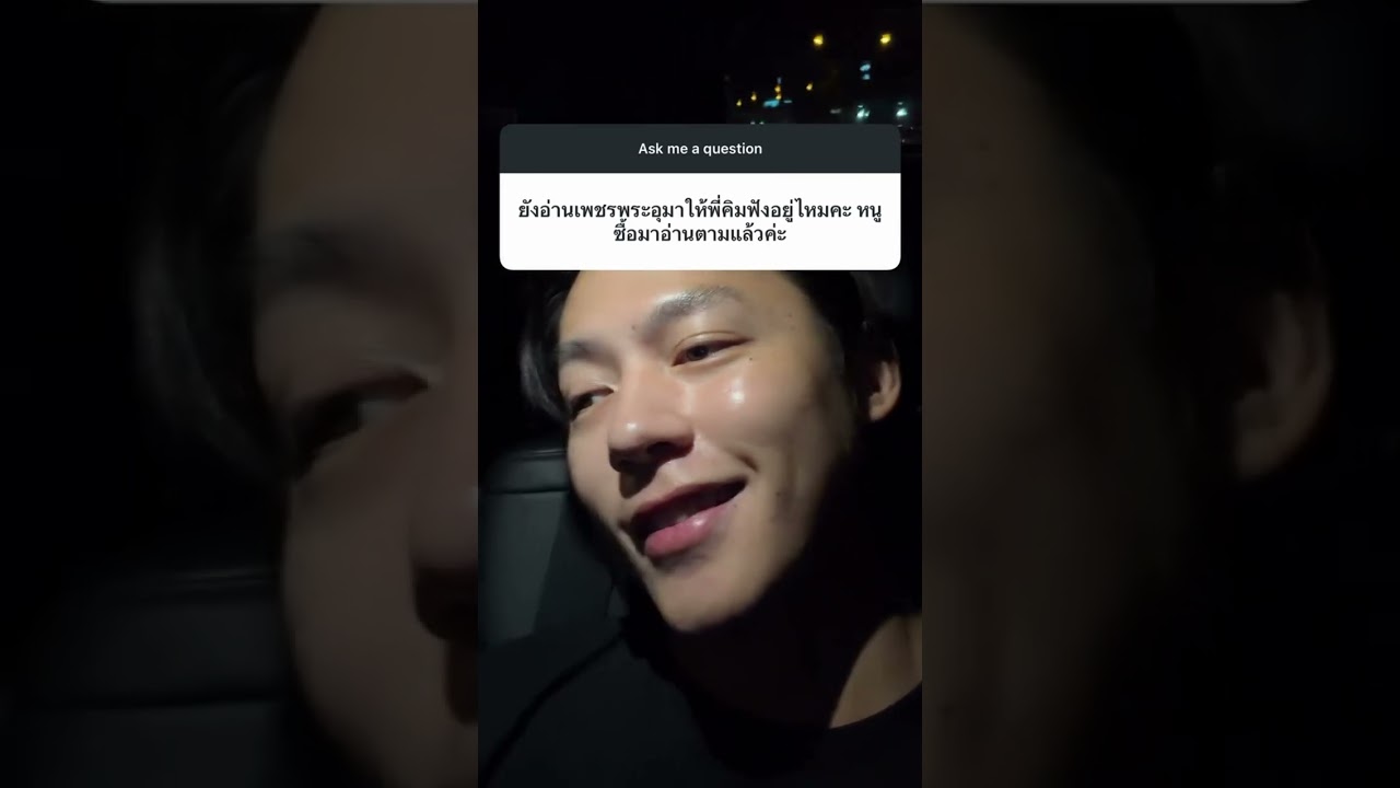 หมากปริญ Q&A #หมากคิม #คิมเบอร์ลี่ #หมากปริญ 