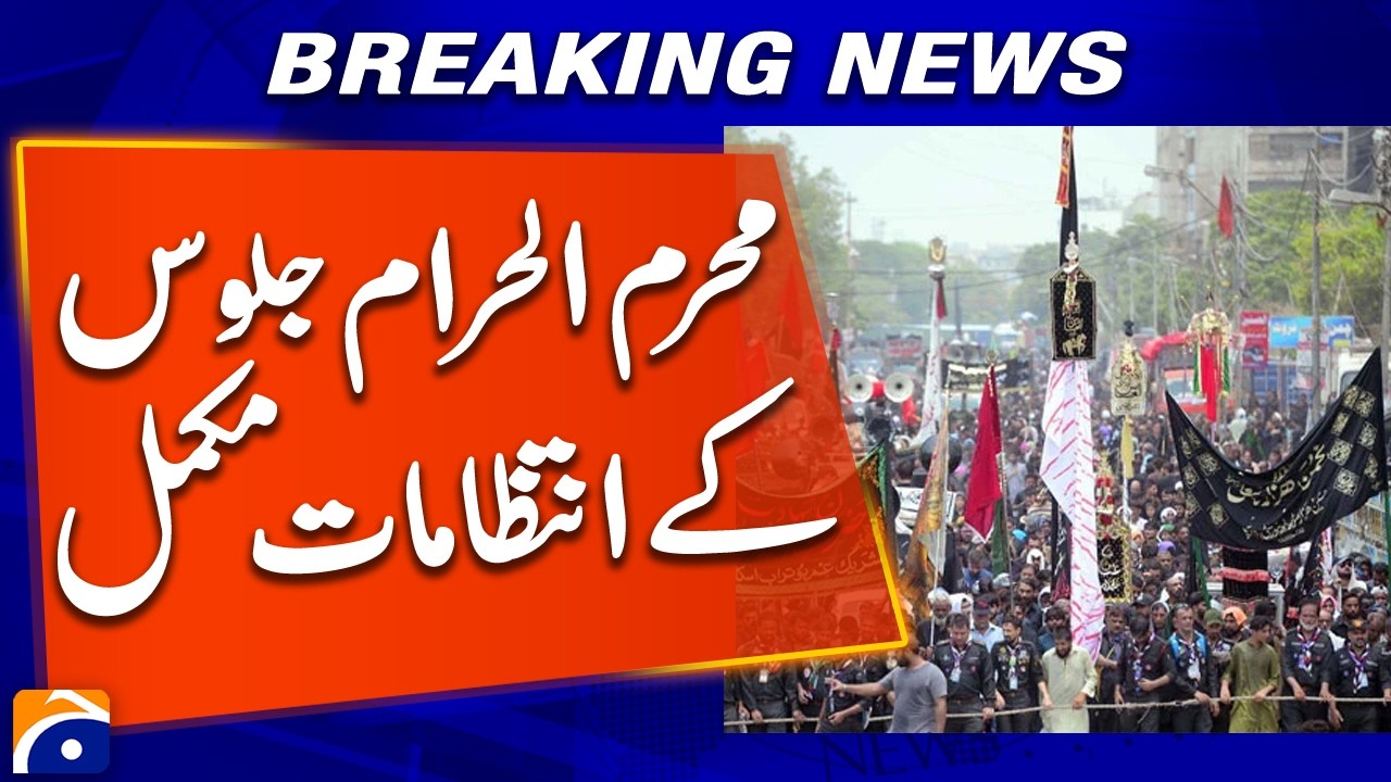 Muharram Security and Procession Plans Finalized Across the Country | Geo News