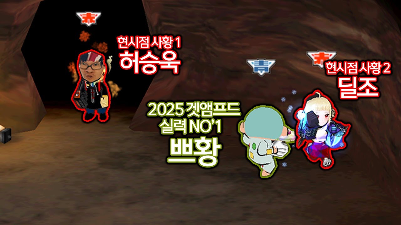 겟앰프드 정점 VS 현 시점 폼 1위