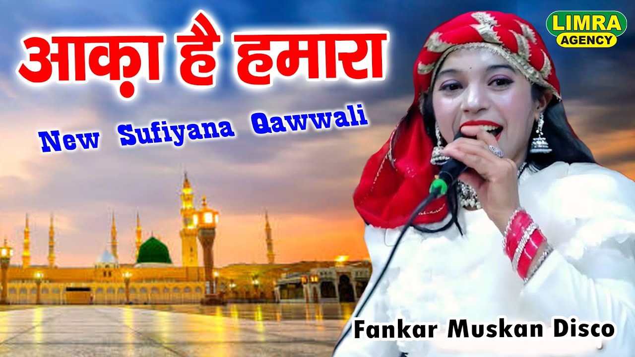 आक़ा है हमारा | Muskan Disco | Sufiyana Qawwali | Biswan Sitapur