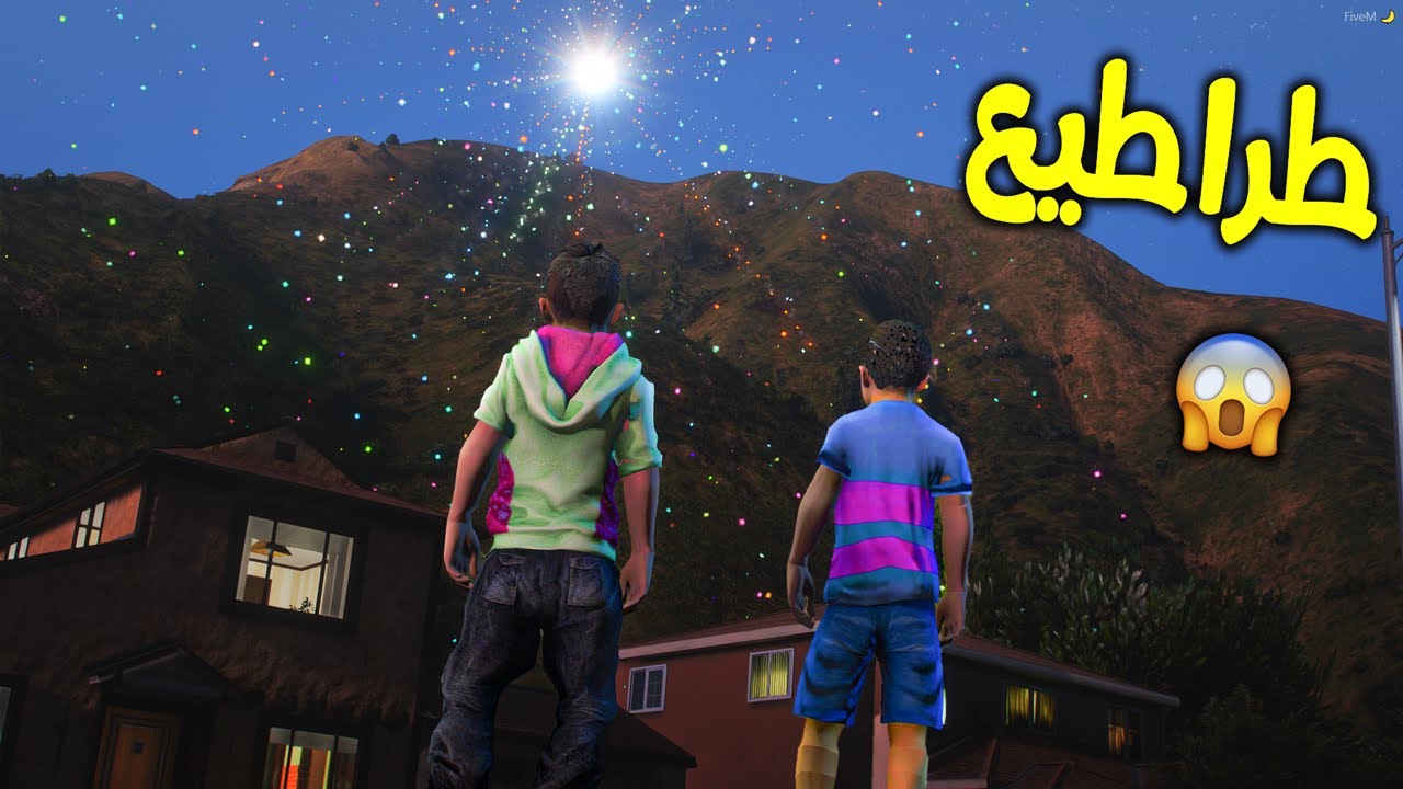 طراطيع العيد !! || قراند 5