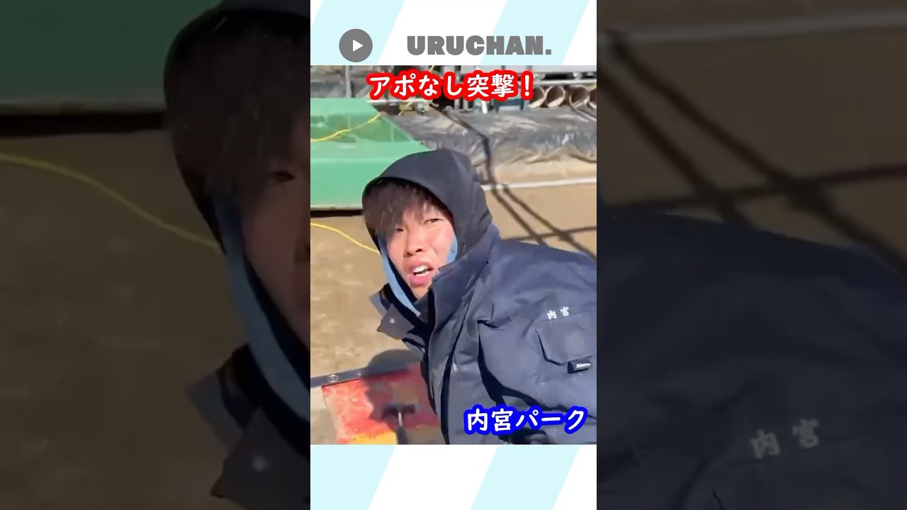 突撃❗️アポなし❗️内宮パーク‼️