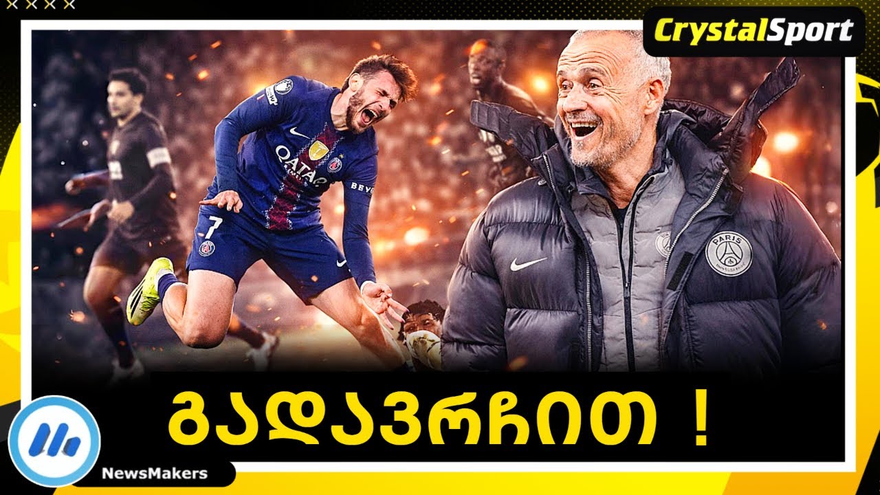 გადავრჩით! 🔥 როდის დაბრუნდება კვარაცხელია მოედანზე?
