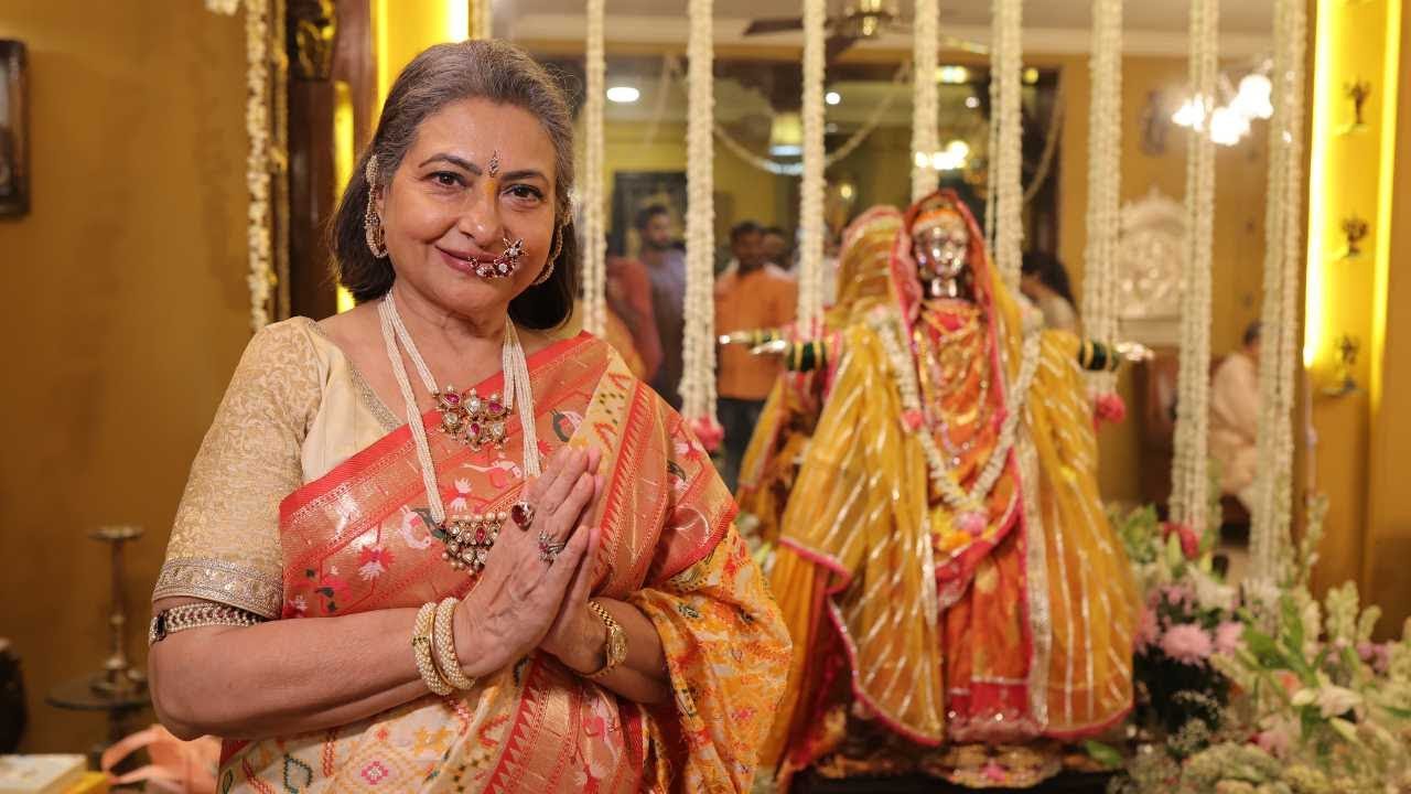 Gauri Pujan 2023 |अभिनेत्री स्मिता जयकर यांच्या घरी गौरी 170 वर्षांची परंपरा | Smita Jayakar