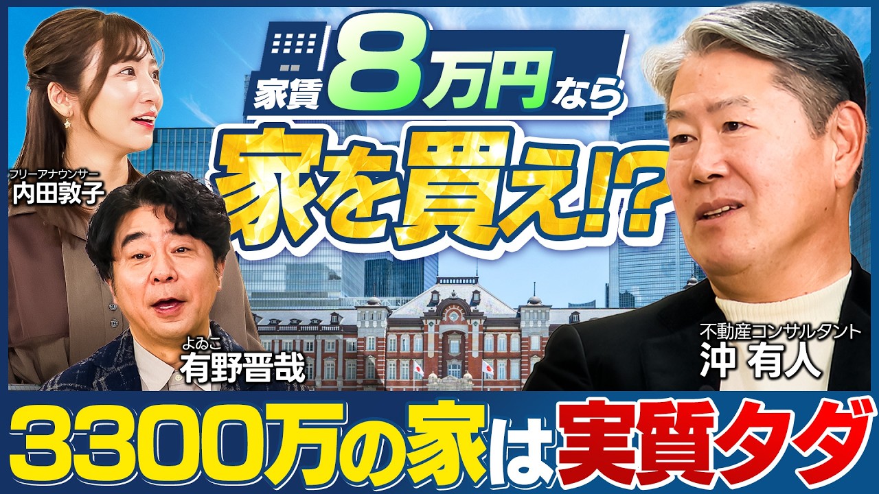 【早く買え!?】なぜ中国人はタワマンを爆買いする！？
