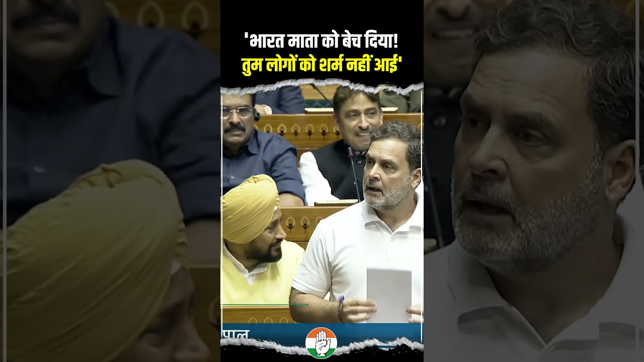 Rahul Gandhi | Parliament | India-US Trade Deal