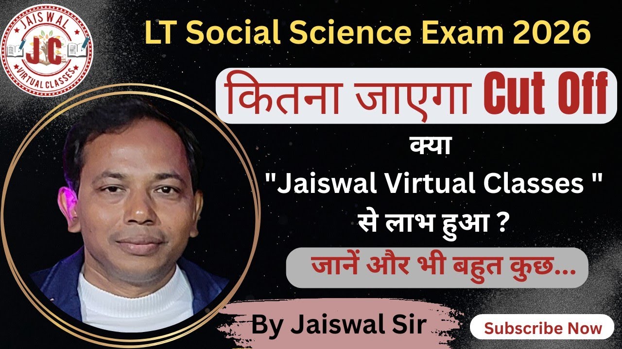 कितना जाएगा Cut off ?  ।  LT Social Science Exam 2026 ।  Jaiswal Virtual Classes । By Jaiswal Sir.