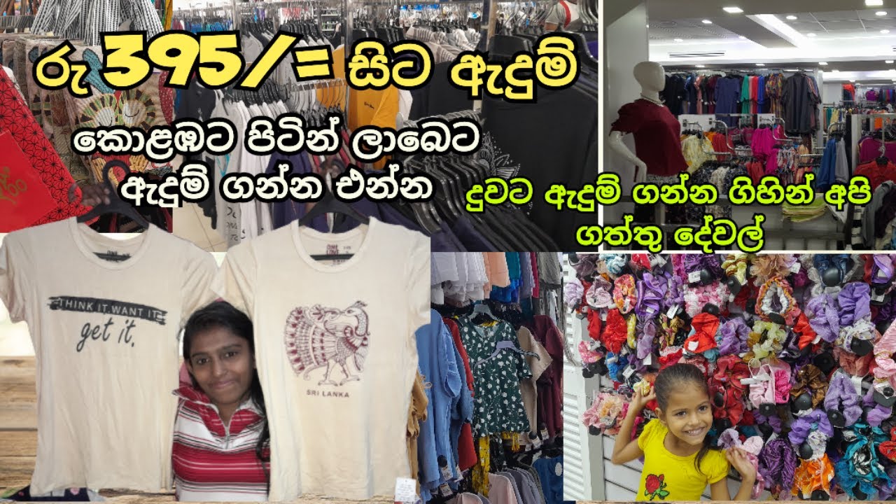 395/= ඇදුම් ගන්න දොලොස්මහේ සේල් පොලේ රවුමක් යමු - Dolosmahe Shopping Vlog + Shopping Haul (Vlog 12 )