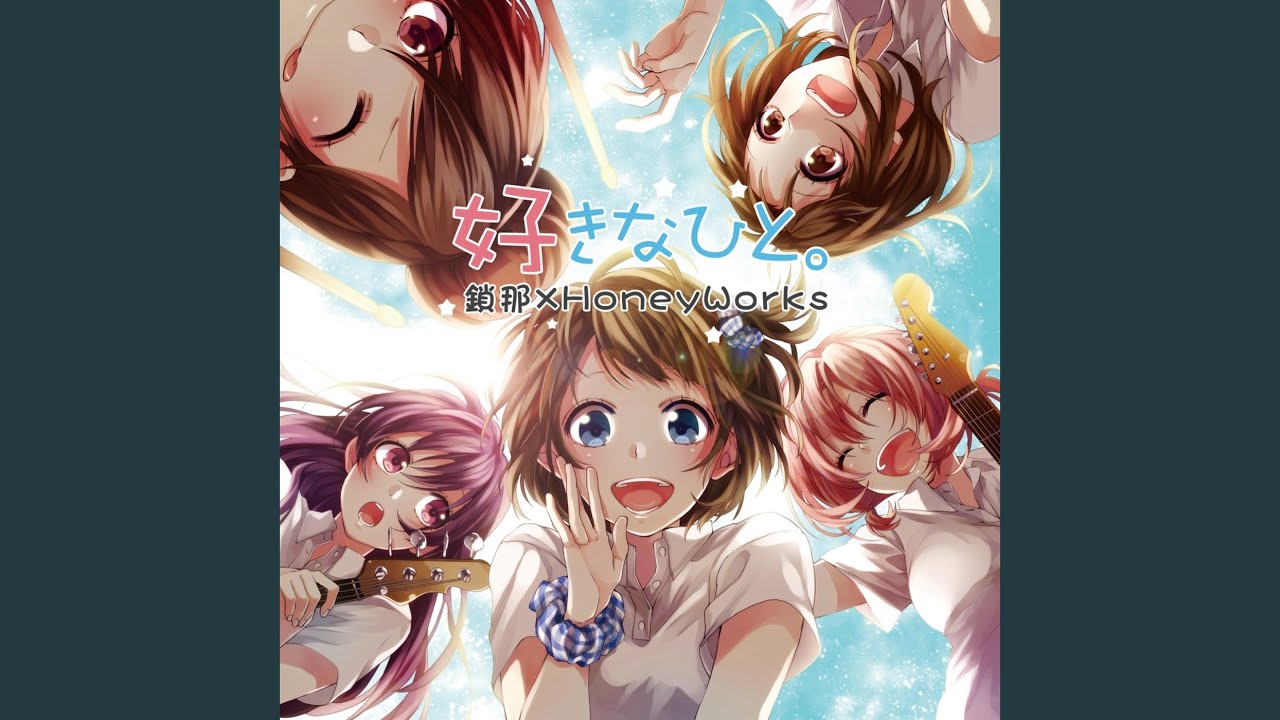 未来図 (feat. 鎖那)