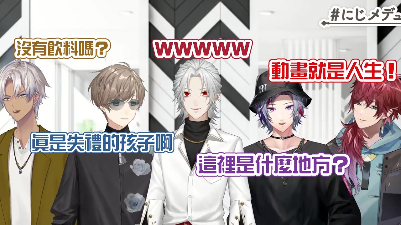 【葛葉/叶/勞倫/不破湊/ibrahim】接待各種個性鮮明客人的葛店長【彩虹社中字/渣熟】