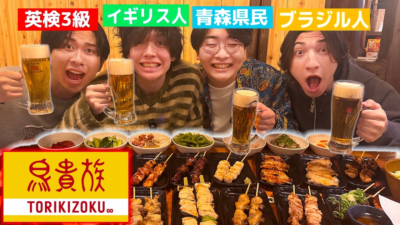 【最終回】もう2度と大食いしません！その前に鳥貴族全メニュー制覇しないと帰れません！