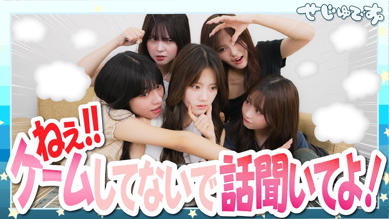 【喧嘩】うちのメンバーがゲームばっかして全然相談に乗ってくれません!!!!!!