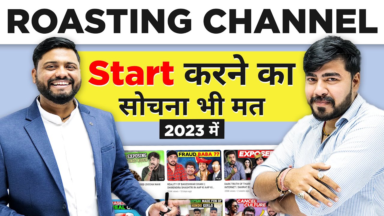 Roasting Video बनाने के लिए 6 Month का Time लग जाता है || All About Roasting Channel Ft.@SAMRAT BHAI