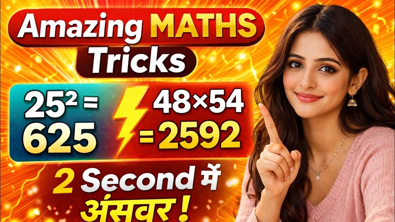 🔥🔥15-95 तक Square Trick in 2 second वर्ग निकालने की ट्रिक | Square Kaise nikale |#studywithneha 
