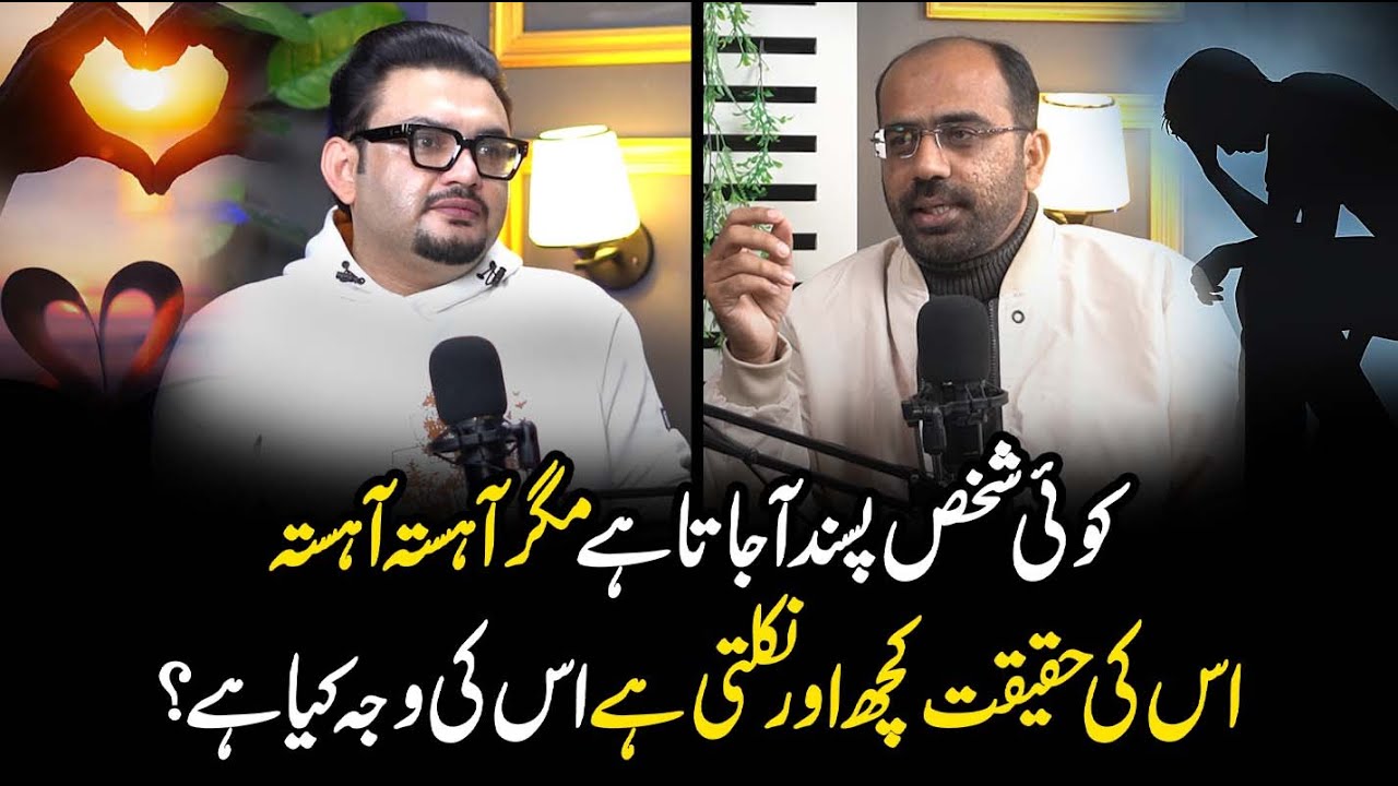 Muhabbat Khatam Kun Ho Jati Hai | The Ahmed Fareed