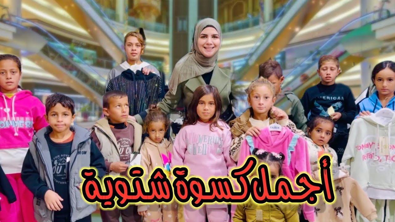 سعادتي من سعادة أطفال غزة 🥰
