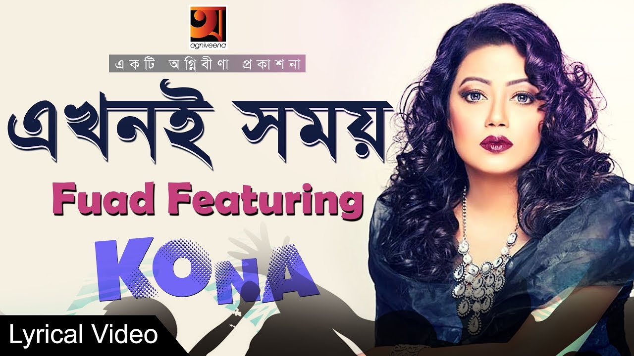 Akhoni Shomoy | Fuad feat  Kona | New Bangla Song |  Lyrical Video |  ☢☢ EXCLUSIVE ☢☢