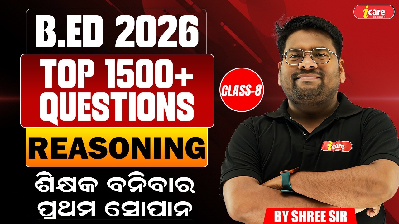 B.Ed 2026 | Top 1500+ Questions | Reasoning | CLASS-08 | By Shreemant Sir