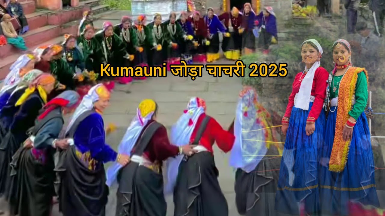 पहाड़ी जोड़ा चाचरी 2025 ll