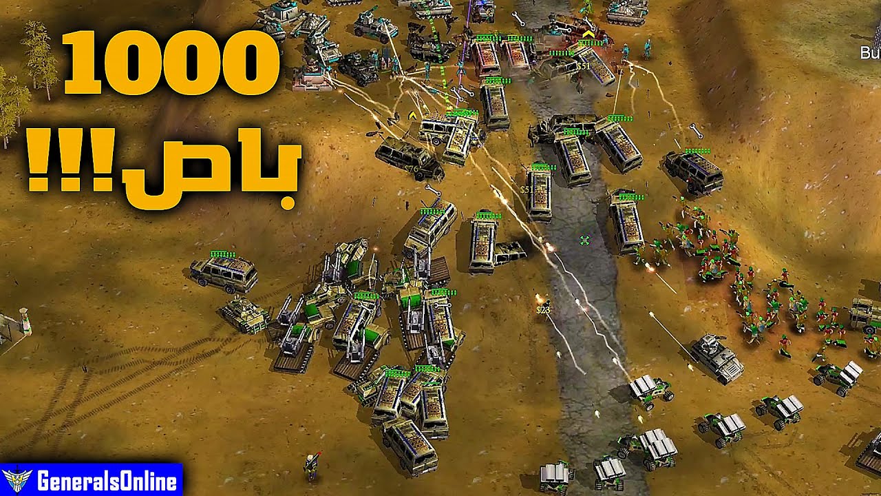 حرب الالف باص!!!! | Generals Zero Hour Online 2v2
