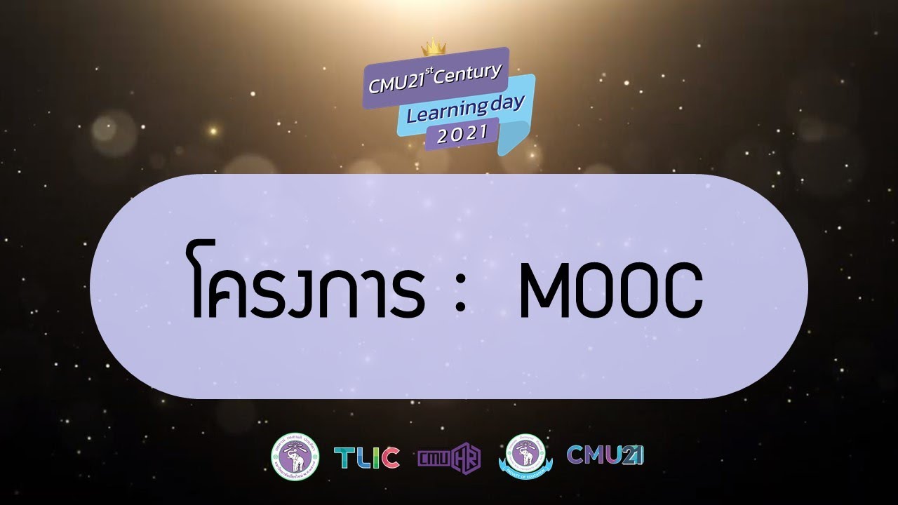 CMU21st | โครงการ MOOC