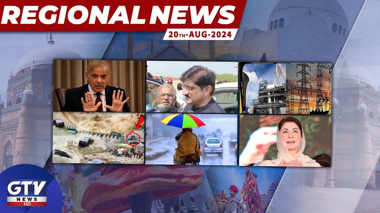 CM Sindh Murad Ali Shah In Action | Rain Destruction In Sindh | Weather Updates | Regional News