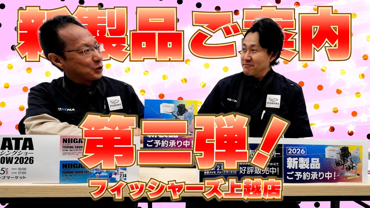 新商品オススメ第二弾！