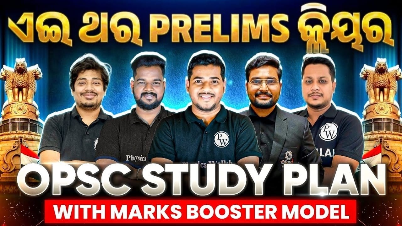 OPSC OCS 2025: Start Your Preparation Smartly With PW Marks Booster Model | OPSC Wallah