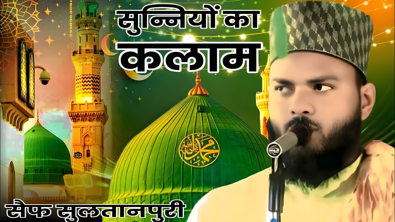 Saif sultanpuri new Kalam 2026 