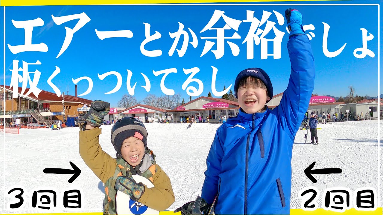 #135 【スノボー】(山梨) スケーターはスノボーも滑れるのか？ 