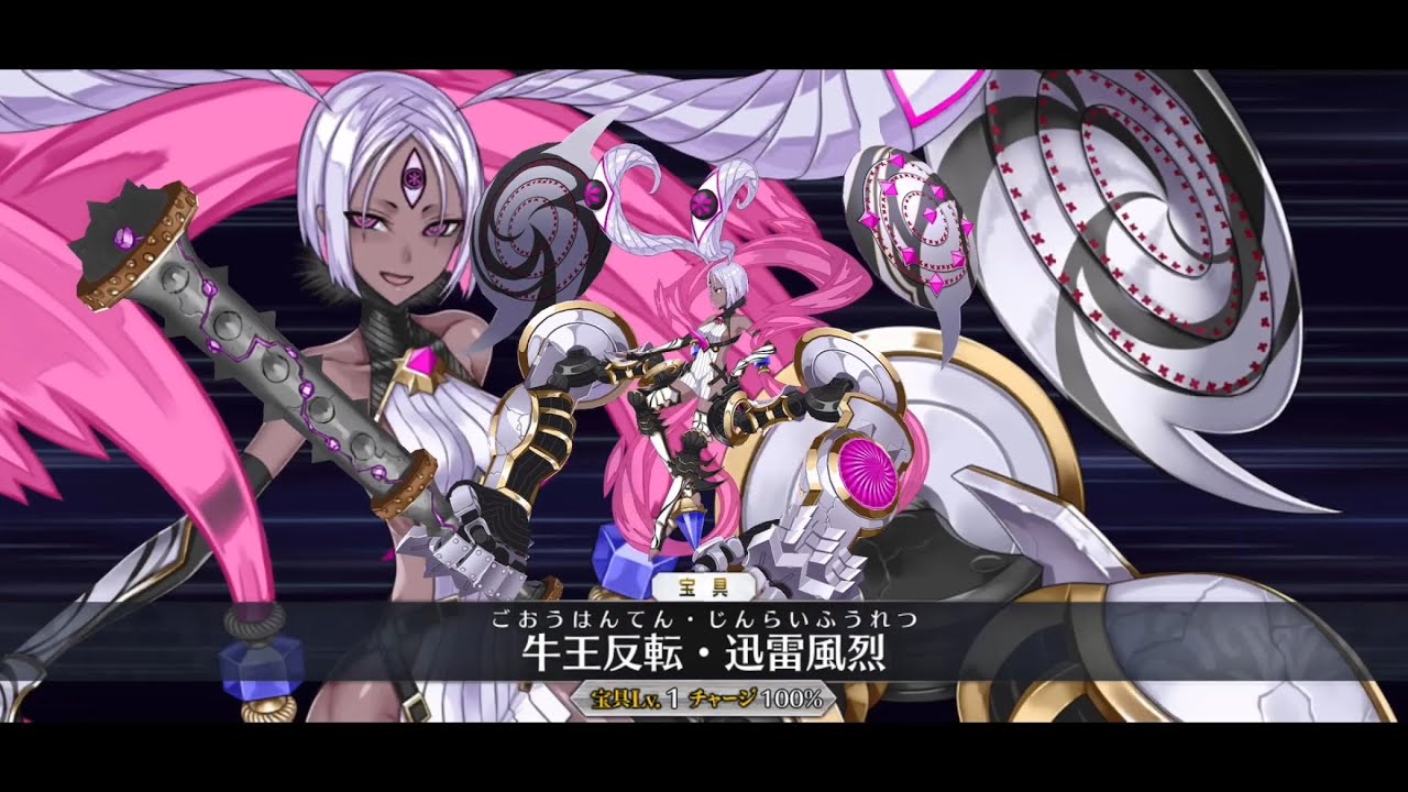 【FGO】Ushi Gozen (Avenger) Servant Demonstration -「源頼光/丑御前」【Fate/Grand Order】