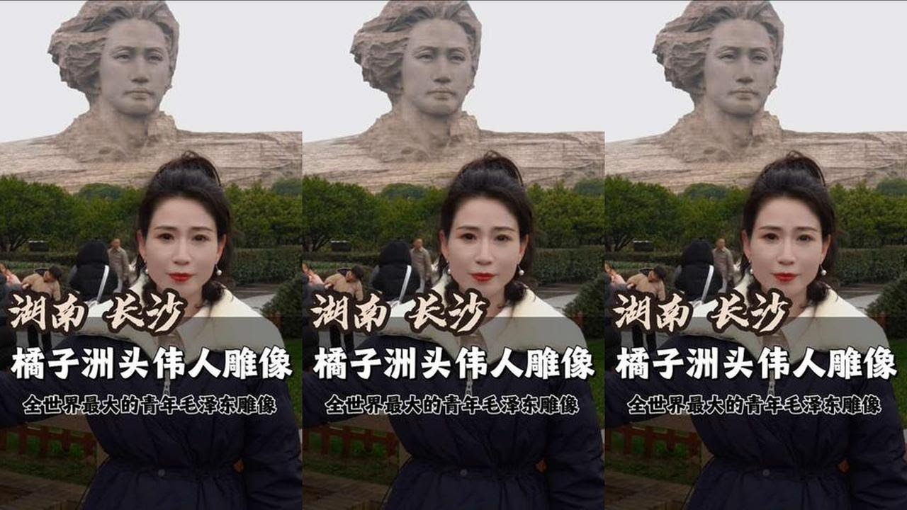 这里是全中国青年，都想要来一次的朝圣之地！湖南长沙，橘子洲头 #橘子洲头 #毛泽东青年艺术雕塑 #长沙旅游 #伟人故事 #文旅推荐官
