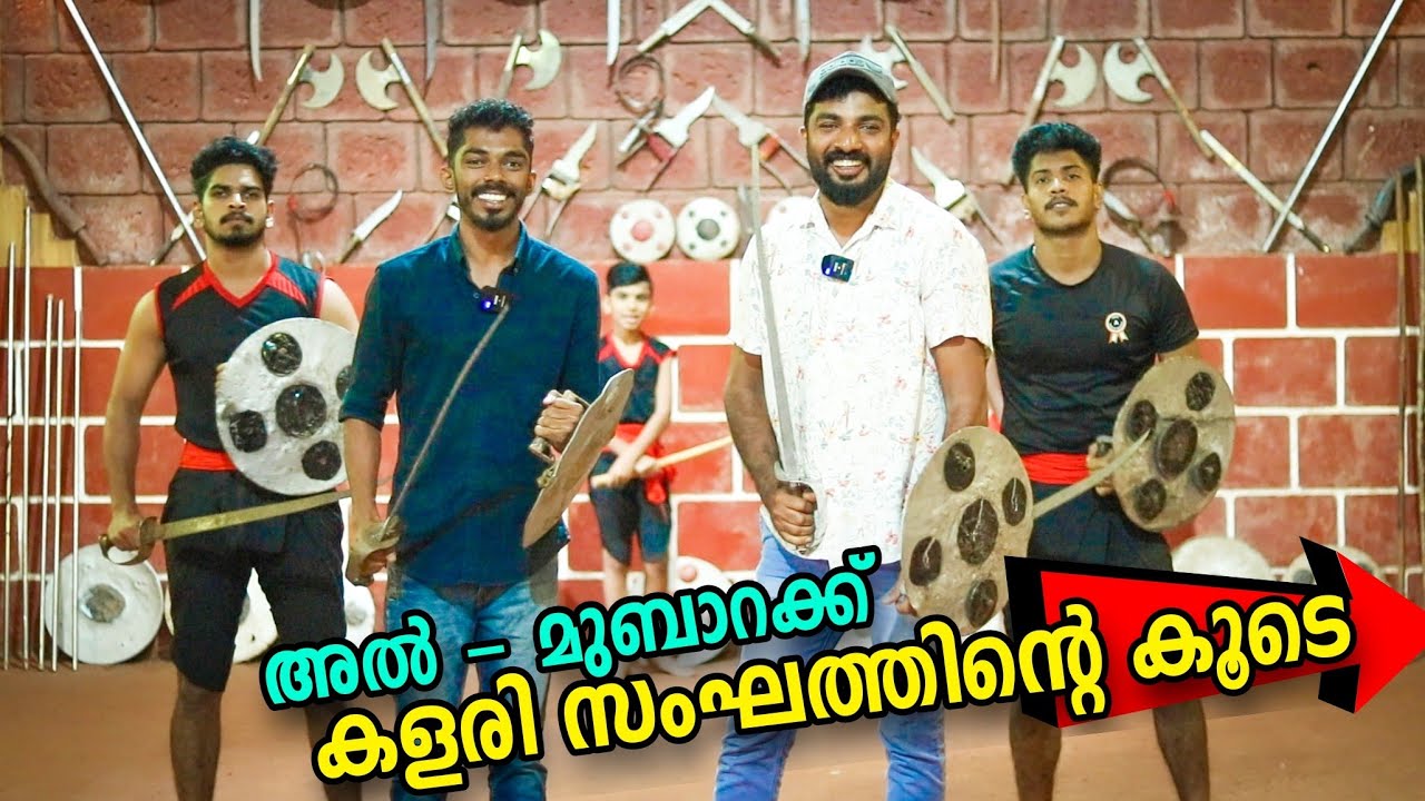 ഈ കളരി കളത്തിലും ഉണ്ട് ഒരു റെക്കോർഡ് ചാമ്പ്യൻ ! എന്തിനാണെന്ന് അറിയണോ ! Masterpiece