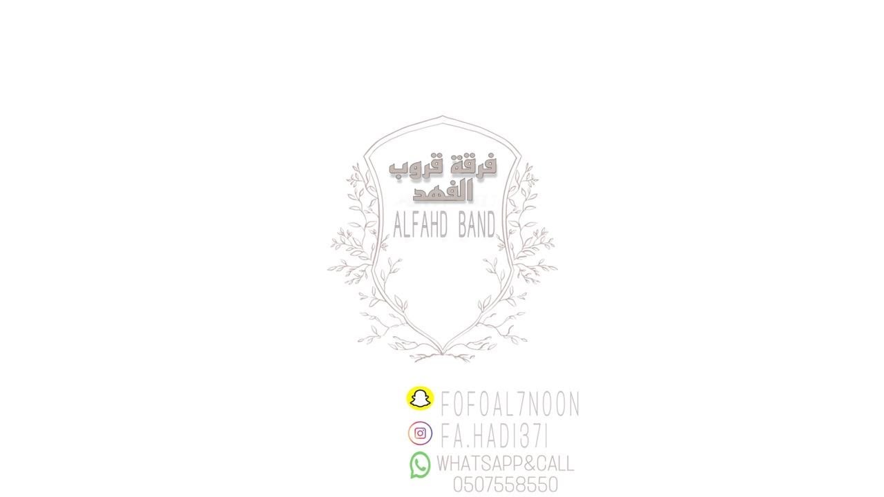 الفنان احمد ابو زيد |ابشرك نامت عيوني|فرقة قروب الفهد2024
