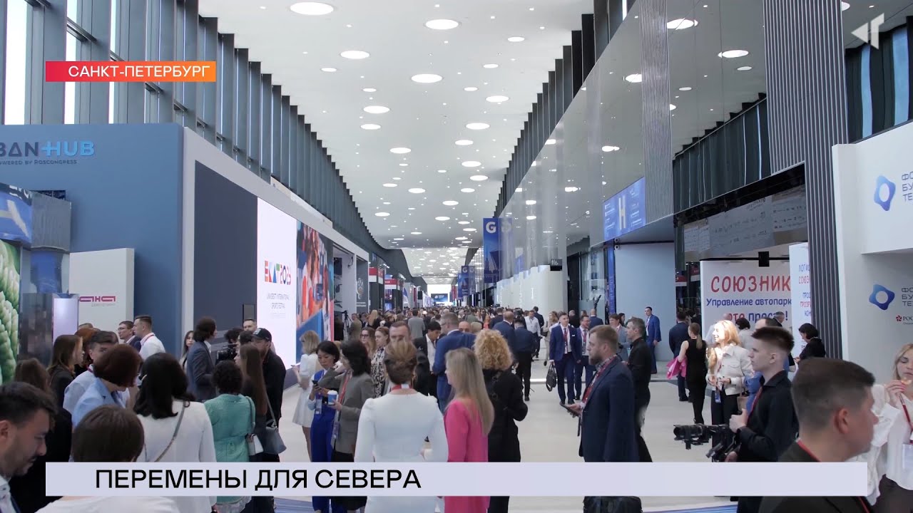 11.06.2024. «Новости Северного города». Перемены для Севера. Искусство добра. Прогрессивный бизнес.