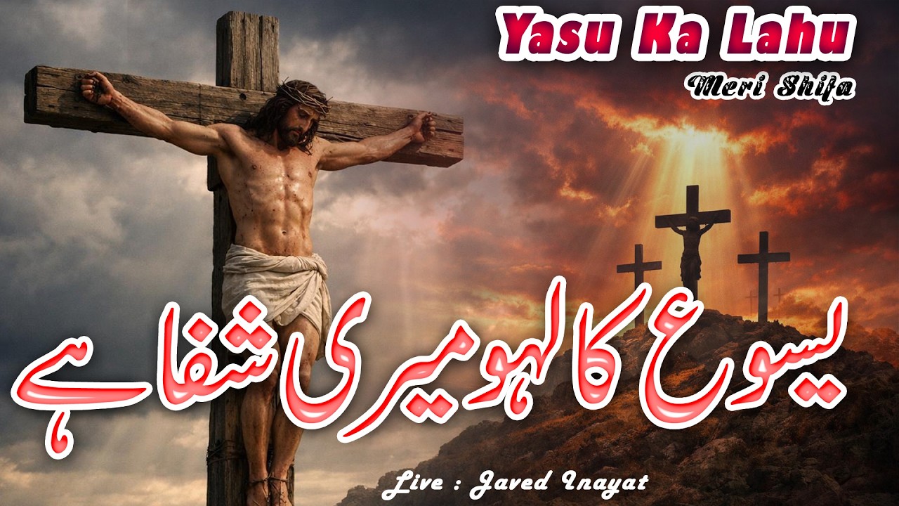 Yasu Ka Lahu Meri Shifa Hai || Masihi Easter Geet || Live by Javed Inayat || Christian Geet