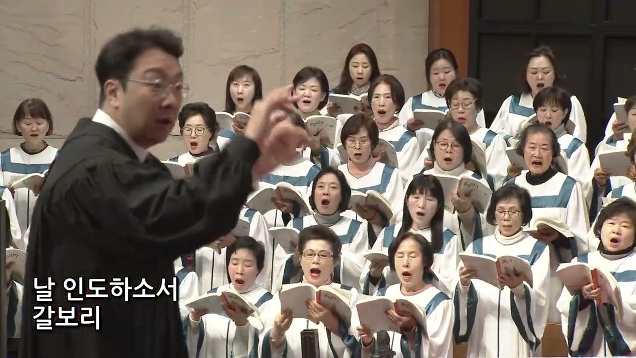 2026년 2월 18일 | 할렐루야찬양대 | 사랑의 갈보리로(H.Sorenson)