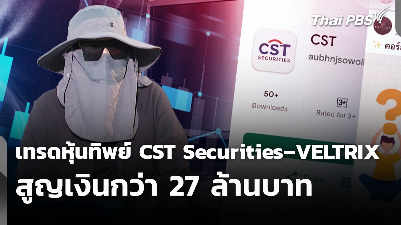 เทรดหุ้นทิพย์ซ้ำซ้อน 