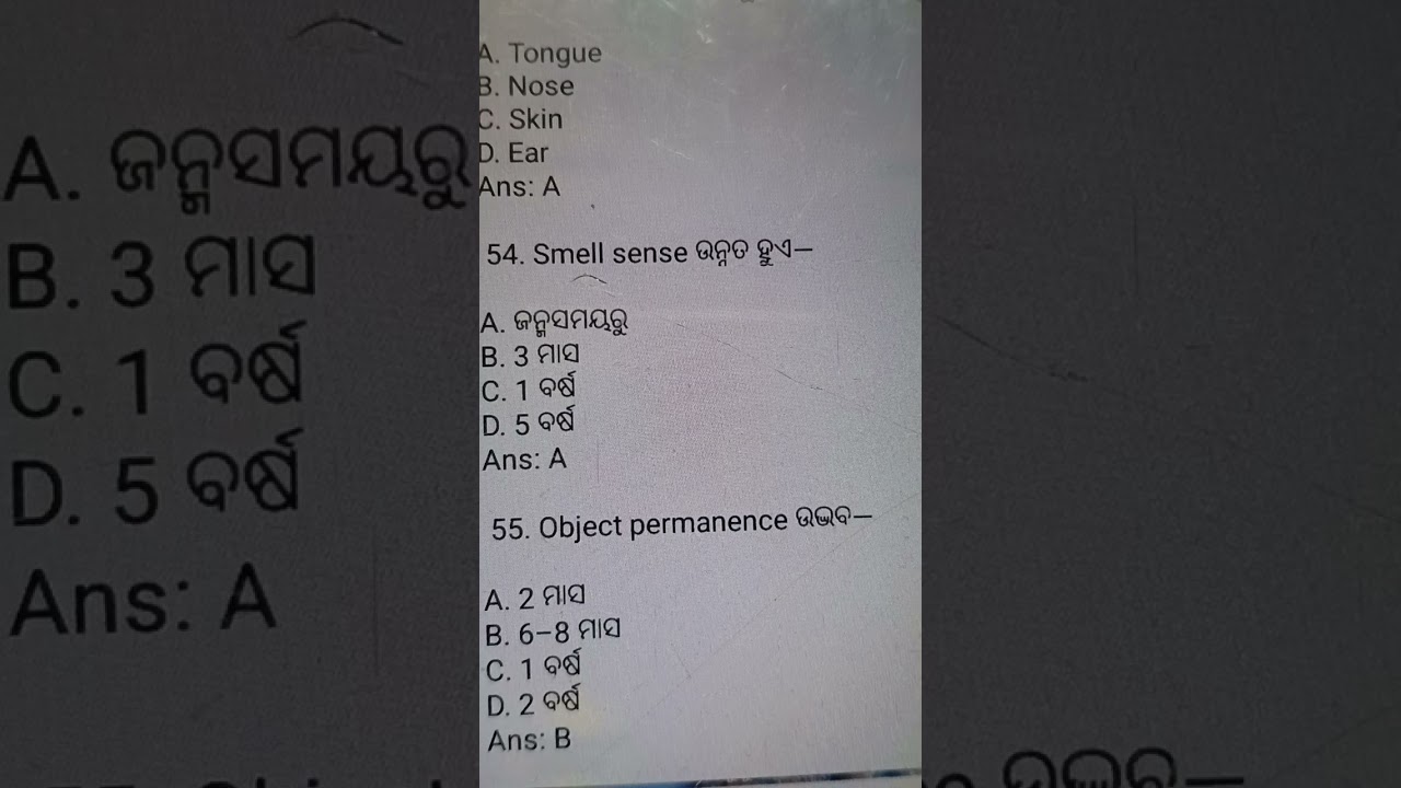 DECE 1, модуль 7, тест с множественным выбором
