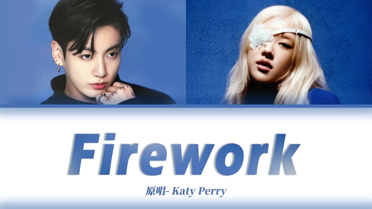 【Jungkook&rose】ai cover《firework》#cover #coversong #jungkook #rose