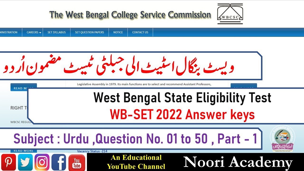West Bengal State Eligibility Test 9 January 2022, Part-1 || WB-SET 2022 Answer keys || Q. No. 1- 50