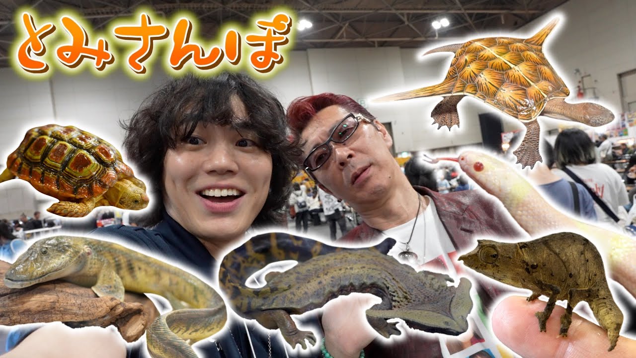 日本最大級の爬虫類イベント！2日間に密着！【ナゴレプ】