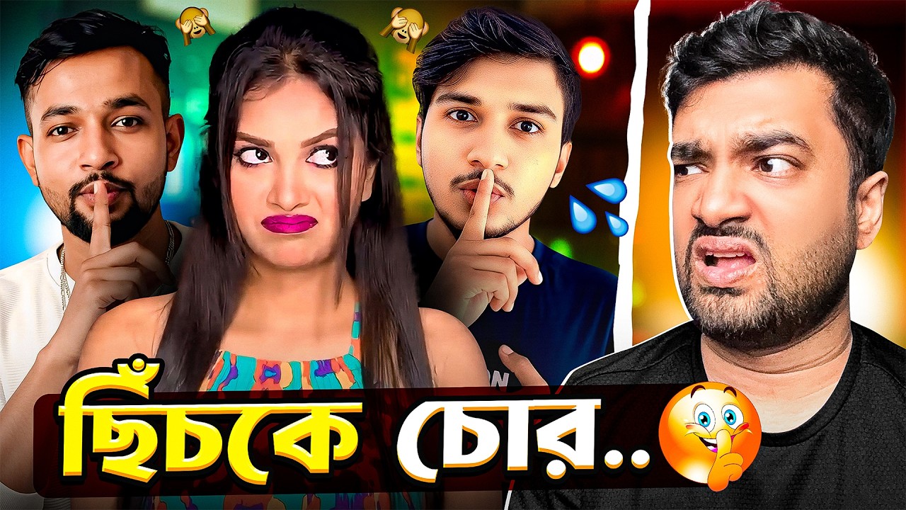 চিটিংবাজ সুমি 👿 | S Roy Lifestyle Controversy 🔥 | Sumi Hriday Series Roast #timtim