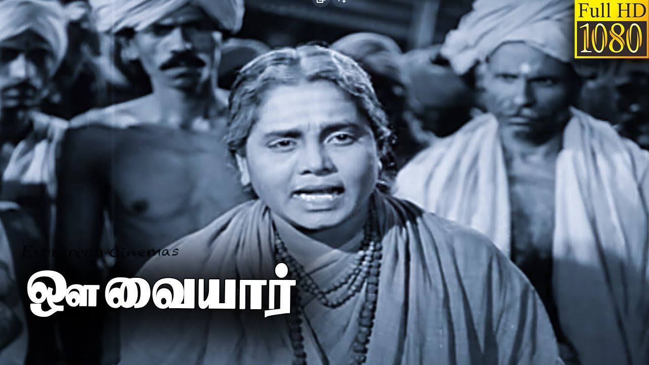 Avvaiyar Full Tamil Movie HD | K. B. Sundarambal | Gemini Ganesan | M. K. Radha