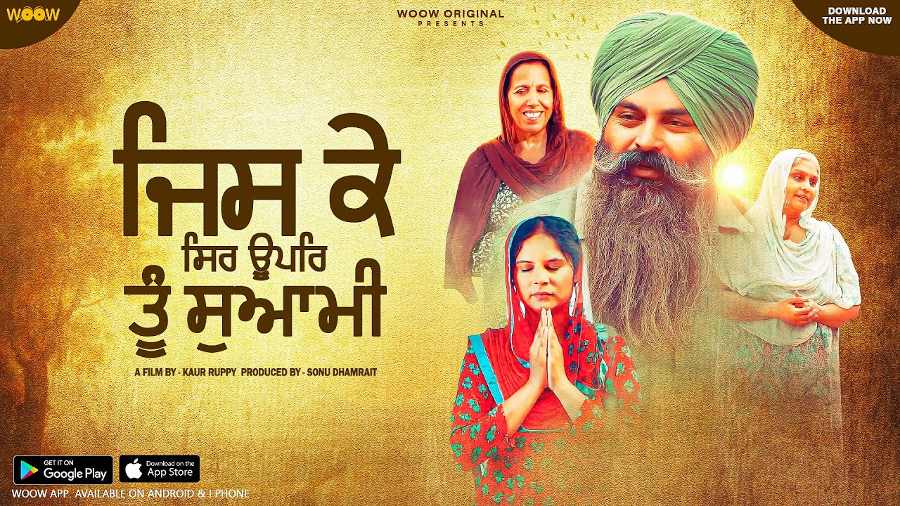 JIS KE SIR UPAR TU SWAMI - FULL MOVIE | New Punjabi Movies 2022 | Latest Punjabi Movies 2022
