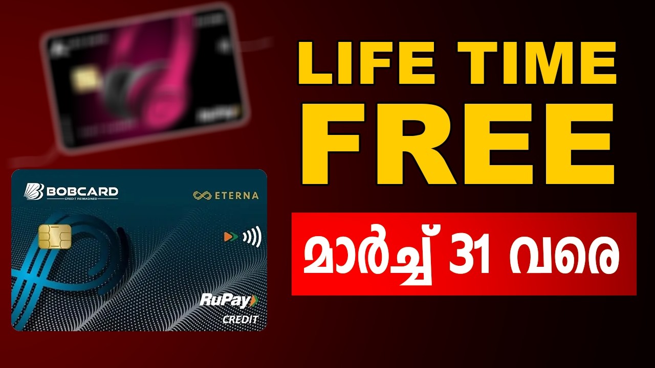 ഇപ്പോൾ LIFE TIME FREE  ഓഫറിൽ ഉള്ള CREDIT CARDS