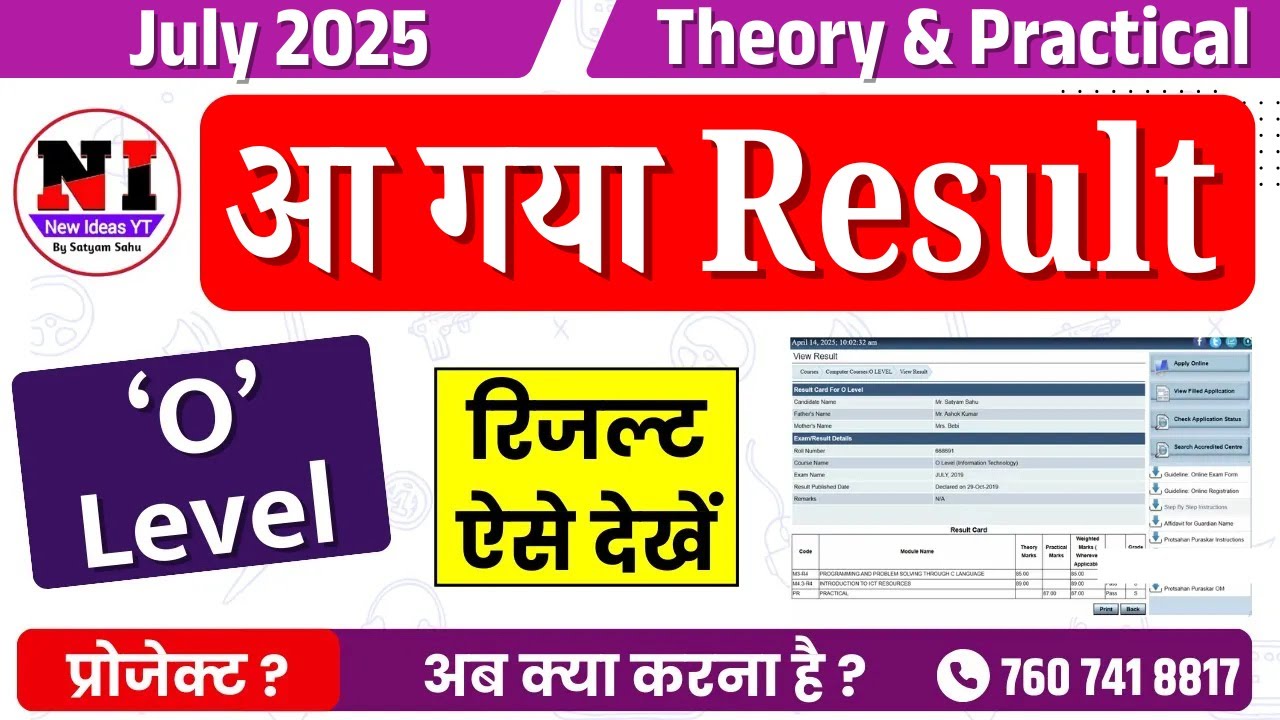 📢 O Level Result 2025 Out! | What to do after July 2025 Theory & Practical Result?