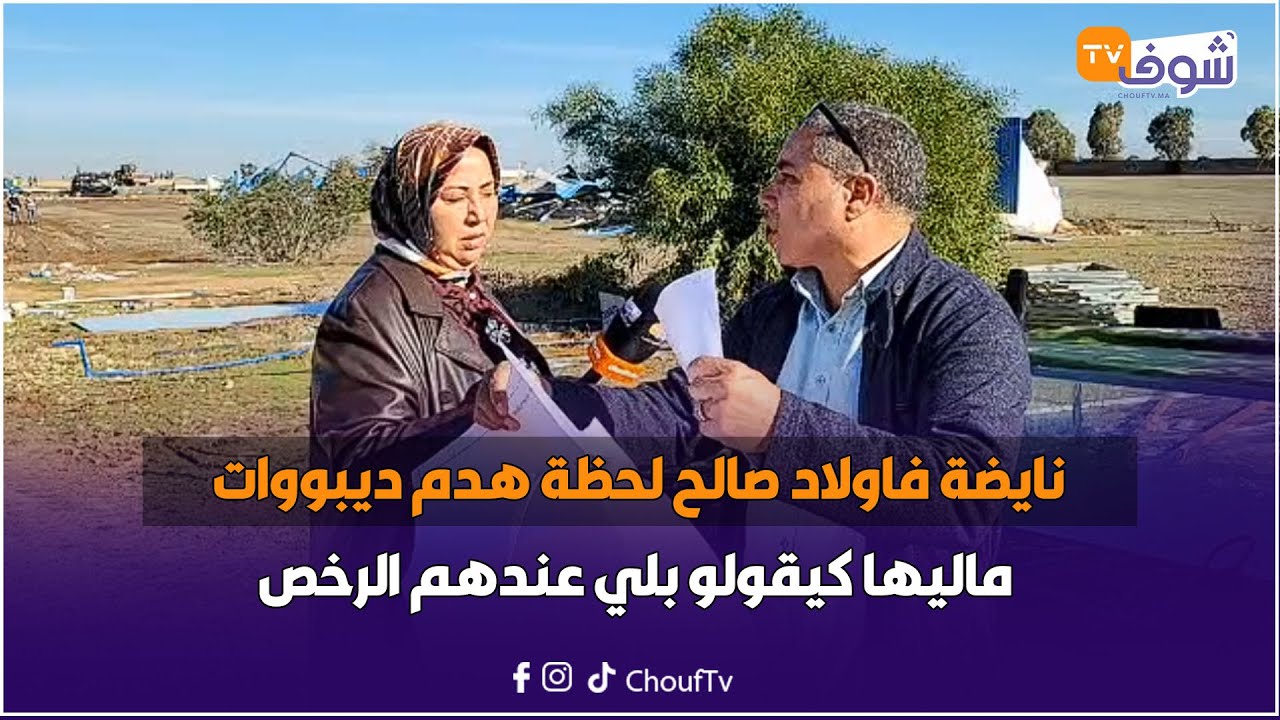 من نواحي كازا ..نايضة فاولاد صالح لحظة هدم ديبووات ماليها كيقولو بلي عندهم الرخص وماشي مستودعات سرية